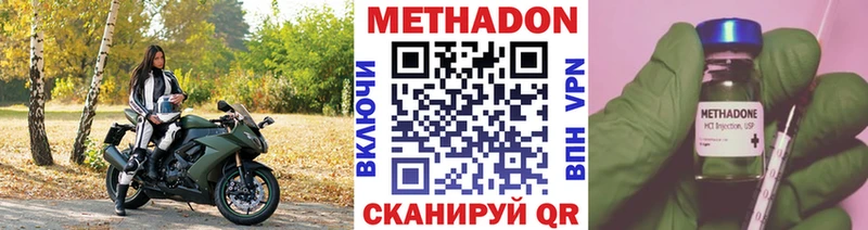 МЕТАДОН мёд Тольятти